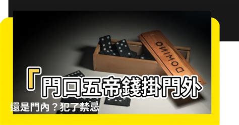 葫蘆掛門外還是門內|【門上掛葫蘆】【家居佈置】門上掛葫蘆的禁忌與好處，掛對位置。